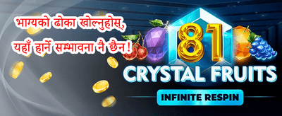 दैनिक रिलोड बोनस 💰