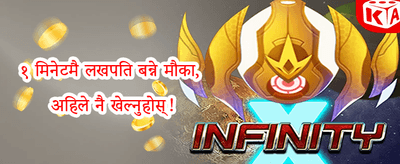 विशेष साप्ताहिक अफर promotion