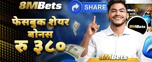 साथीलाई निम्तो दिनुहोस् र जित्नुहोस् 🤝