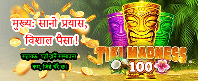 vip अनुभवको लागि लग-इन गर्नुहोस्