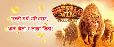 १००% स्वागत बोनस अफर 🎁